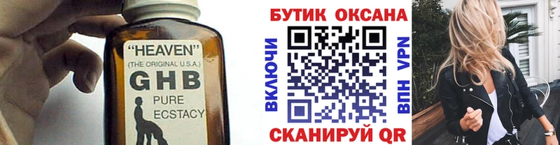БУТИРАТ BDO  цена наркотик  Минеральные Воды 