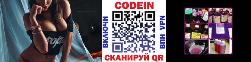 где найти   Минеральные Воды  Кодеиновый сироп Lean Purple Drank 