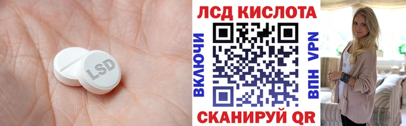 Лсд 25 экстази кислота  наркотики  shop клад  Минеральные Воды 
