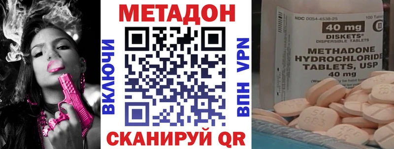 Метадон кристалл Минеральные Воды